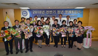 2018년 상반기 정년 및 명예퇴임식 개최